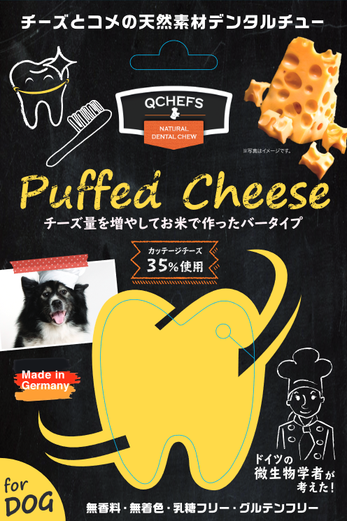Puffed Cheese  JP (20 pieces/SKU)